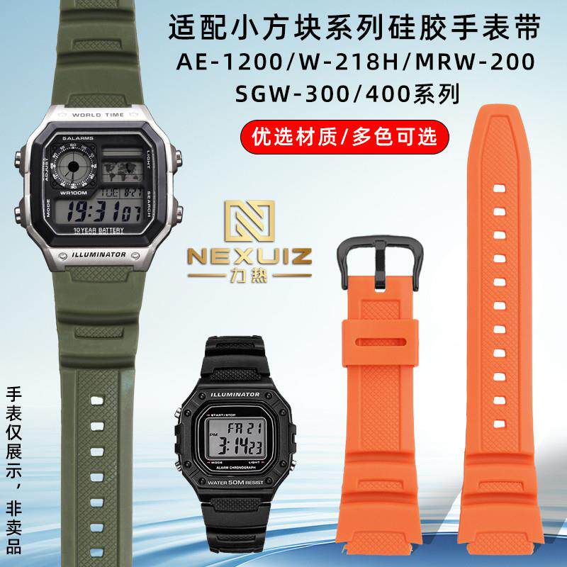 适用原装力热卡西欧W-218H/216HSGW-300/400AE-1200/1300硅胶手表