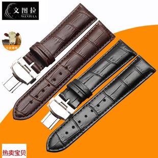 适用原装文图拉表带梅花/精工/铁达时通用小牛皮表带皮真皮手表带
