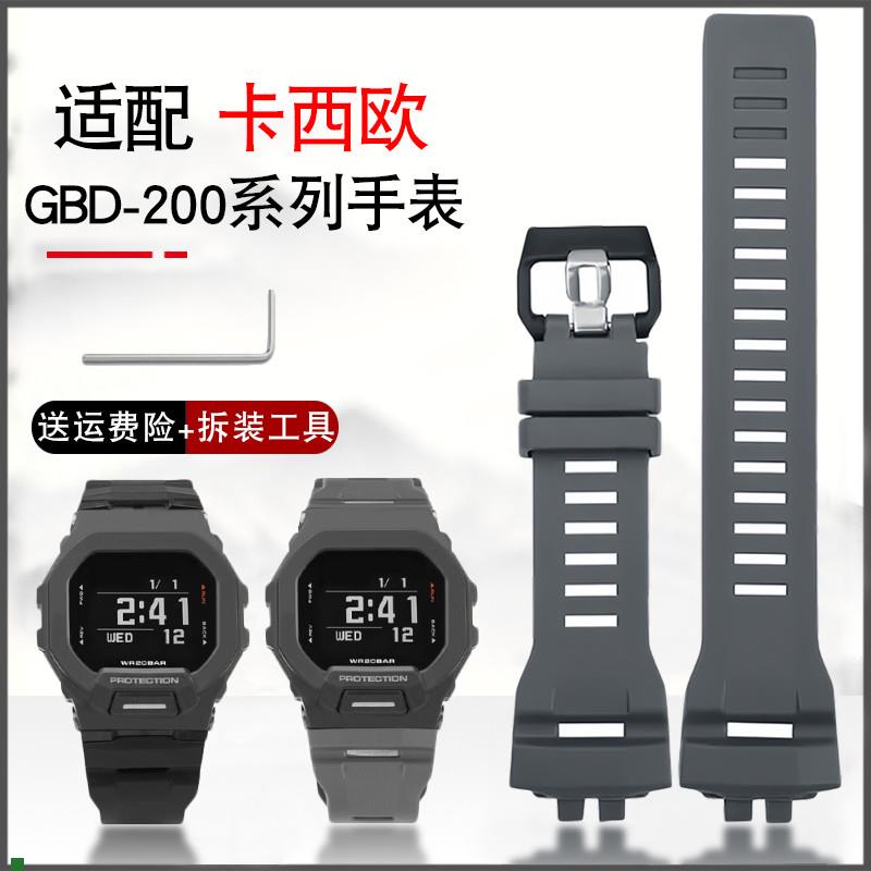 适配树脂硅胶手表带代用casio卡西欧GBD-200-1/2/9GBD-200RD表链