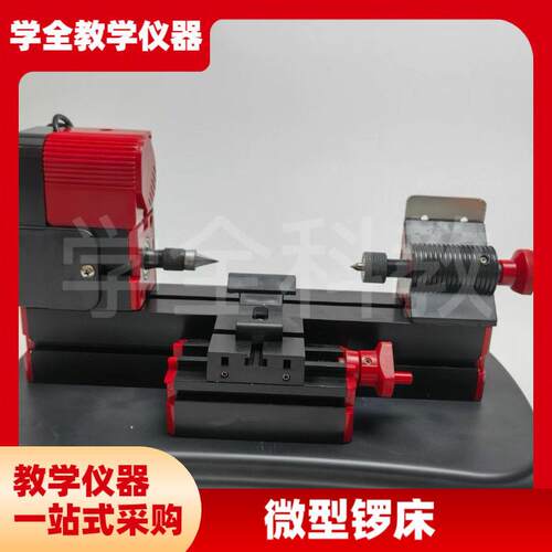 微型锣床多功能儿k童教学锣床微型小机床迷你型教学模型制作木工