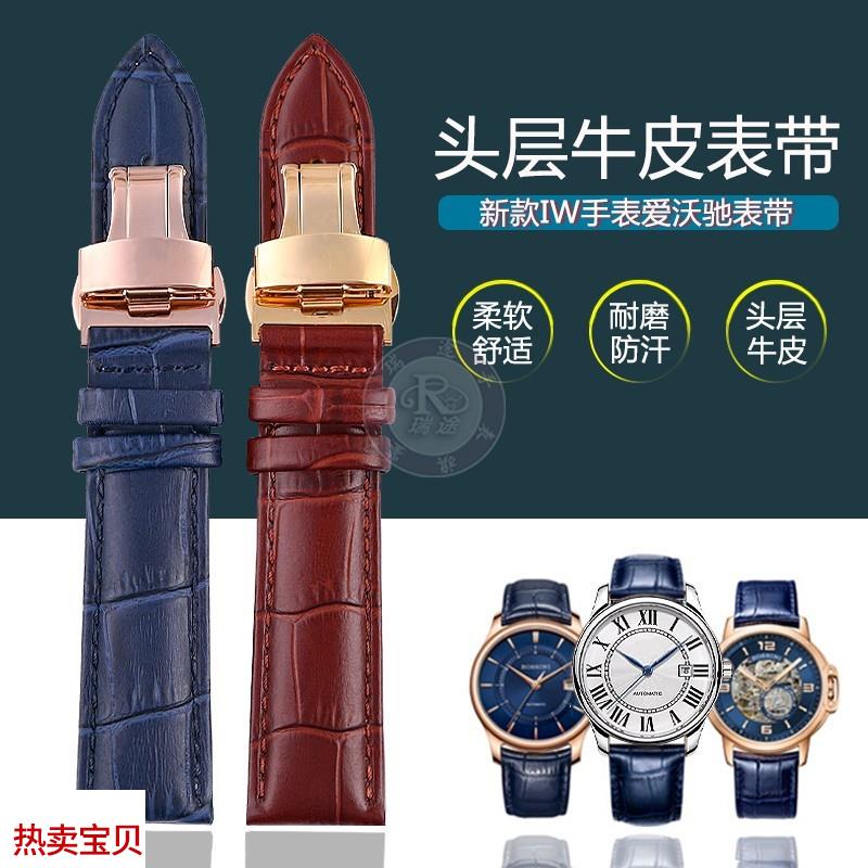 适用原装爱沃驰真皮手表带I&W男女机械表IW8028GIW8848IW8793皮表