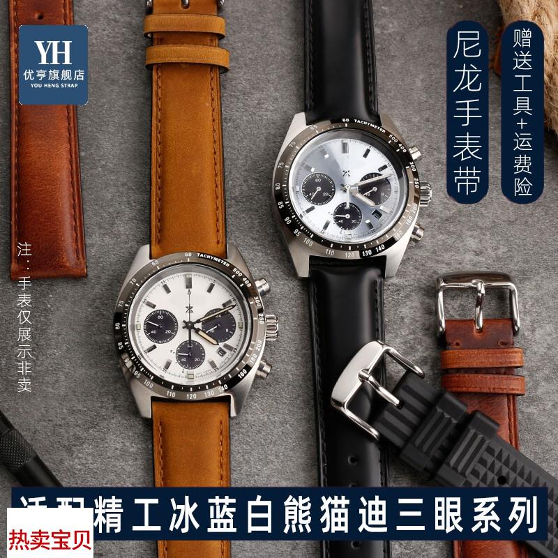 适用原装精工冰蓝白熊猫迪三眼盘限量版SSC909P1复古商务真皮手表