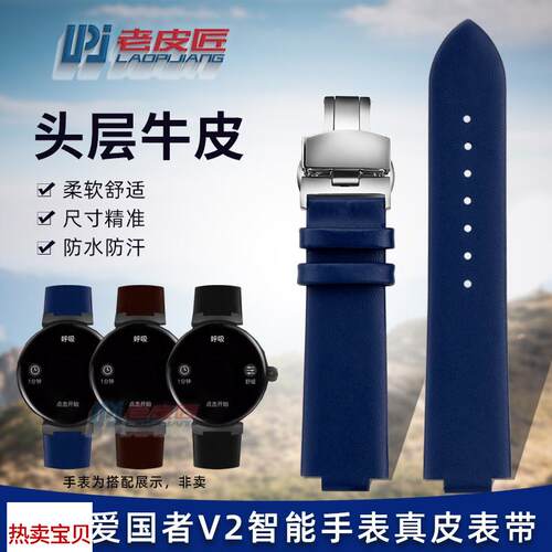 适用原装凸口真皮手表带aigo爱国者V2运动智能手表GT8牛皮腕带蝴