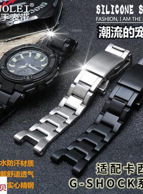适用原装卡西欧手表链G-SHOCKGST-W300/400G/B100/W120L男金属钢