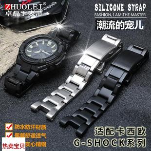 卡西欧手表链G B100 SHOCKGST 400G W120L男金属钢 W300 适用原装