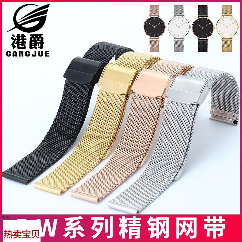 适用原装港爵dw表带钢带超薄男女款金属米兰尼斯精钢网带手表链