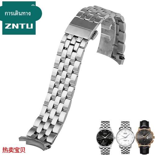 适用原装美度贝伦赛丽系列M8605/8690/8607手表炼精钢表带钢炼22m