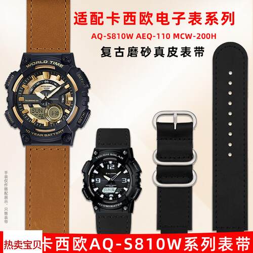 适用原装卡西欧电子表AQ-S810WAEQ110MCW-200H改装复古真皮手表带