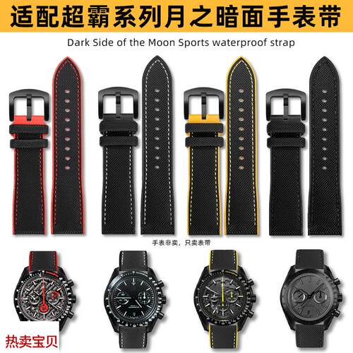 适用原装奥伯恩欧米茄超霸311月之暗面阿波罗8号44mm表盘黑黄橡胶