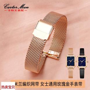 适用原装手表带不锈钢米兰尼斯网带适用LolaRose马克华菲手表女通