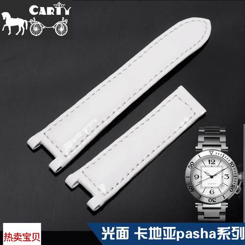 适用原装carty卡地亚pasha帕莎漆皮光面白色红色粉色真皮表带