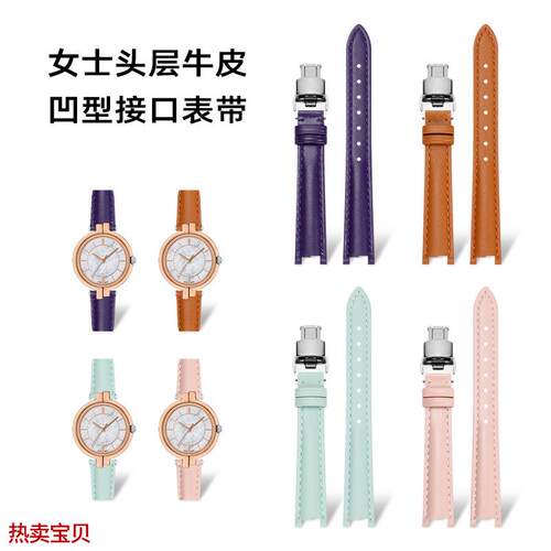 适用原装天梭弗拉明戈表带女款T094专用凹口真皮手表链T094210皮