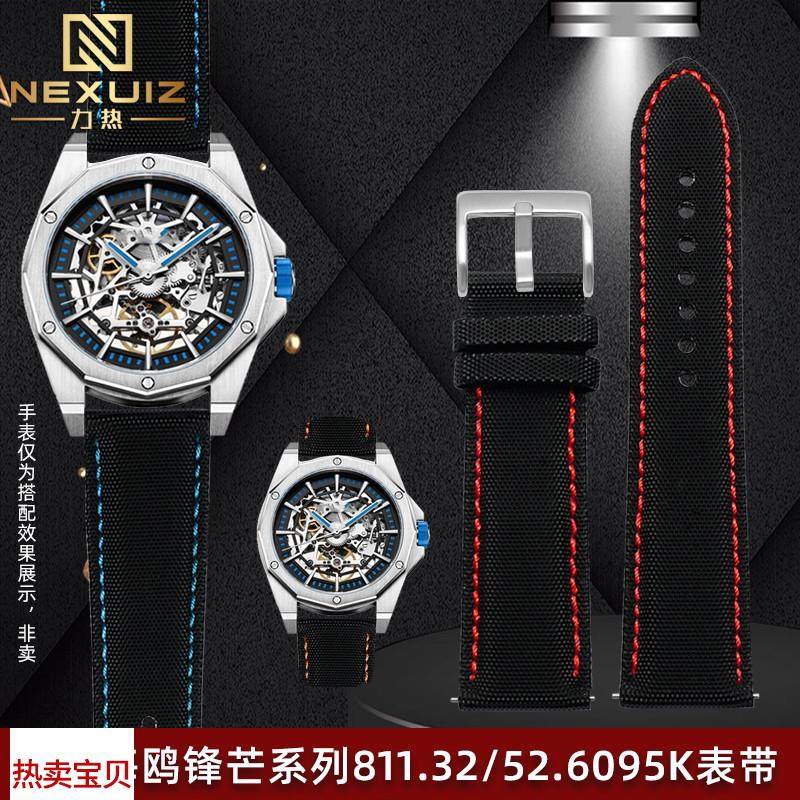 适用原装海鸥锋芒6095系列811.32/811.52.6095男款格纹皮表带防水