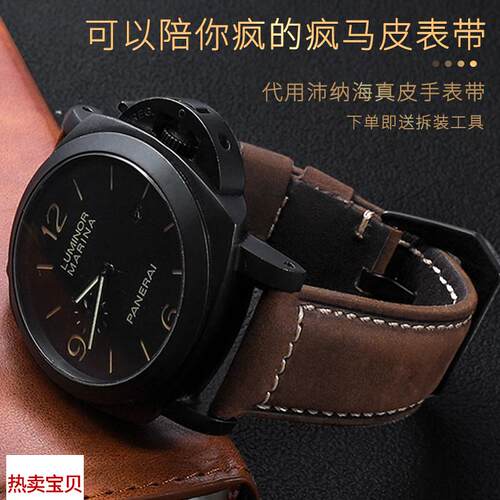适用原装沛纳海Panerai腕带真皮表带精工天梭浪琴卡西欧疯马皮表