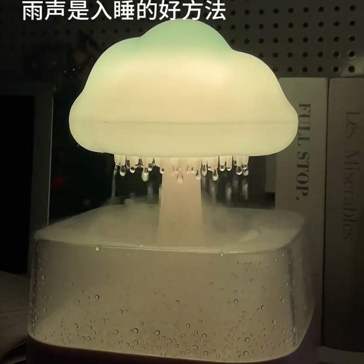 云朵下雨加湿器创意治愈卧室白噪音助眠扩香机静音小型氛围灯礼物