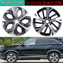 铝合金轮毂19寸护卫舰dmi车轮圈 适配20寸比亚迪护卫舰07原厂原装