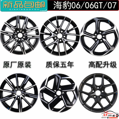 适配18/19寸比亚迪海豹DMI原厂铝轮毂16/17寸海豹06GT07车轮钢圈