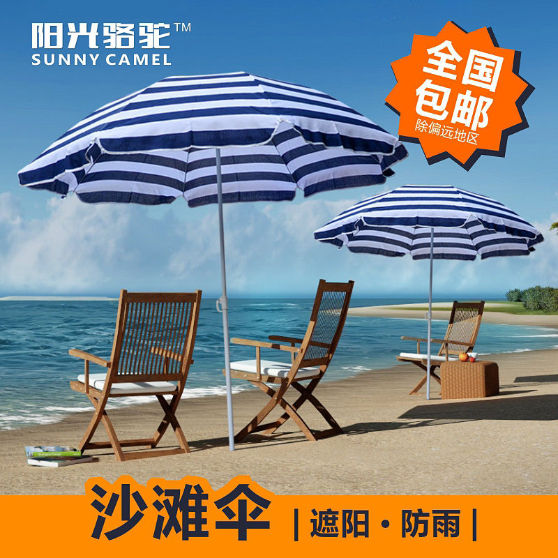 大号遮阳伞沙滩伞摆摊伞钓鱼垂钓鱼居家休闲伞户外海边直伞太阳伞|msdalam kategori perabot kediaman, luar/perabot taman, payung, Parasol - dari Buy2taobao.com untuk memberikan perkhidmatan ejen Taobao profesional membeli