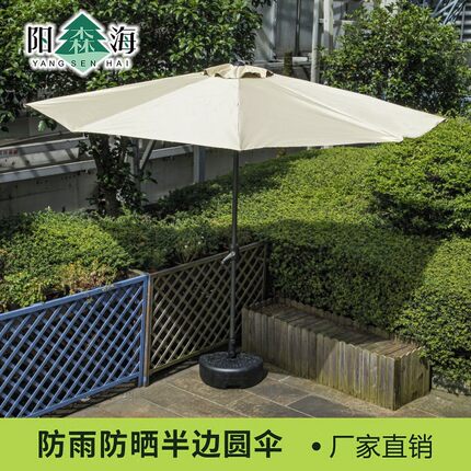 2.7米3米半边伞欧式半圆户外防晒遮阳伞墙壁伞花园阳台侧边伞大伞