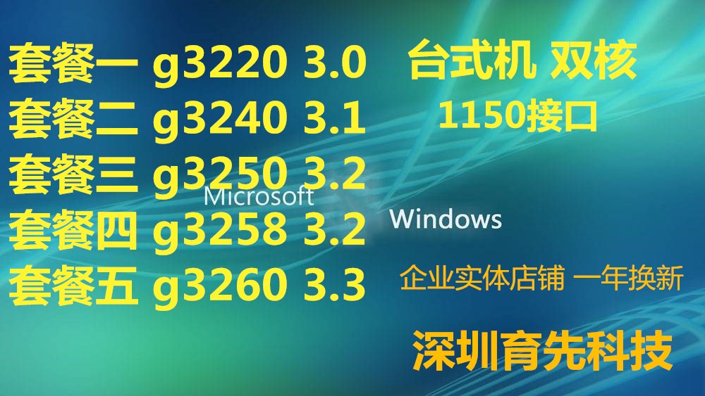 日本intel g3220 g3240 g3  1840 cpu 双核1150针250 g3258 g3260|msdalam kategori Perkakasan komputer/monitor/Komputer Zhou Bian, CPU - dari Buy2taobao.com untuk memberikan perkhidmatan ejen Taobao profesional membeli