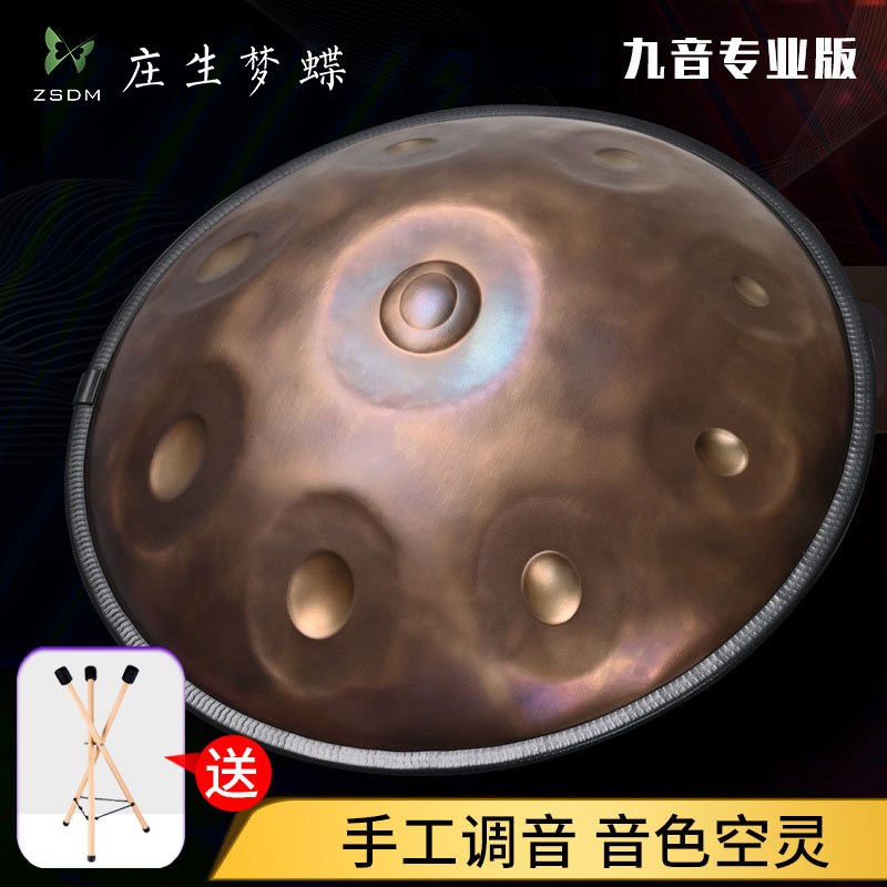庄生梦蝶专业手碟handpan手工小众便携打击乐器空灵鼓