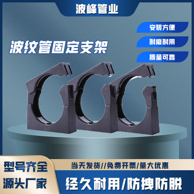 波纹管固定支架卡扣接头