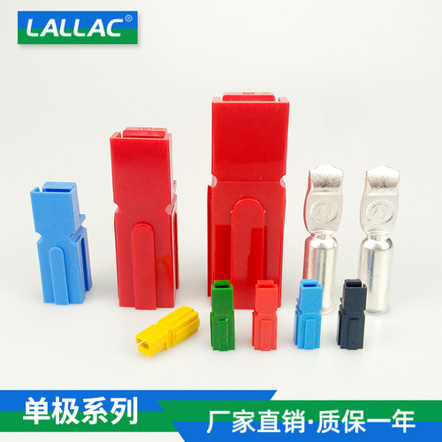LALLAC叉车充电大电流安德插头