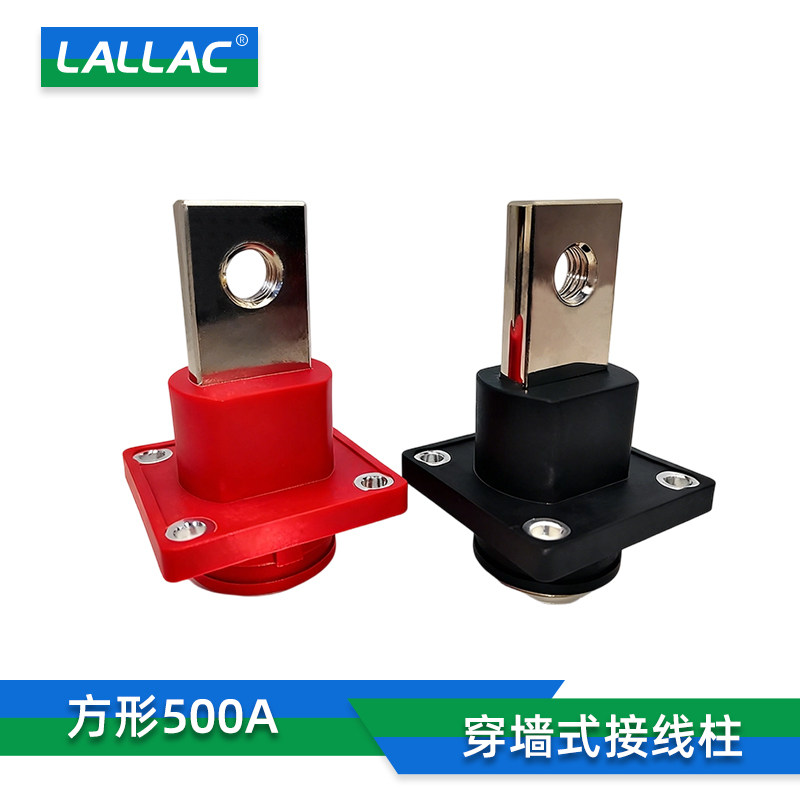 LALLAC储能接线柱500A