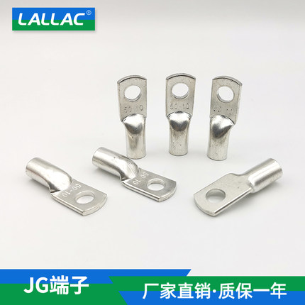 JG16-8 25-8 铜接线端子 铜端头 紫铜镀锡铜端子 冷压接线鼻 冷压
