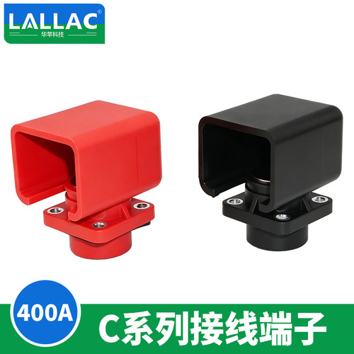 LALLAC储能接线柱400A大电流连接体锂电池箱柜专用接线端子