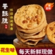 湖南特产零食小吃月亮粑油巴子香酥脆花生巴湖南客家豆饼油炸锅巴