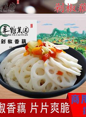 剁椒香藕整箱咸菜商用香辣藕片泡椒酱菜泡菜下饭菜藕带片成品凉菜