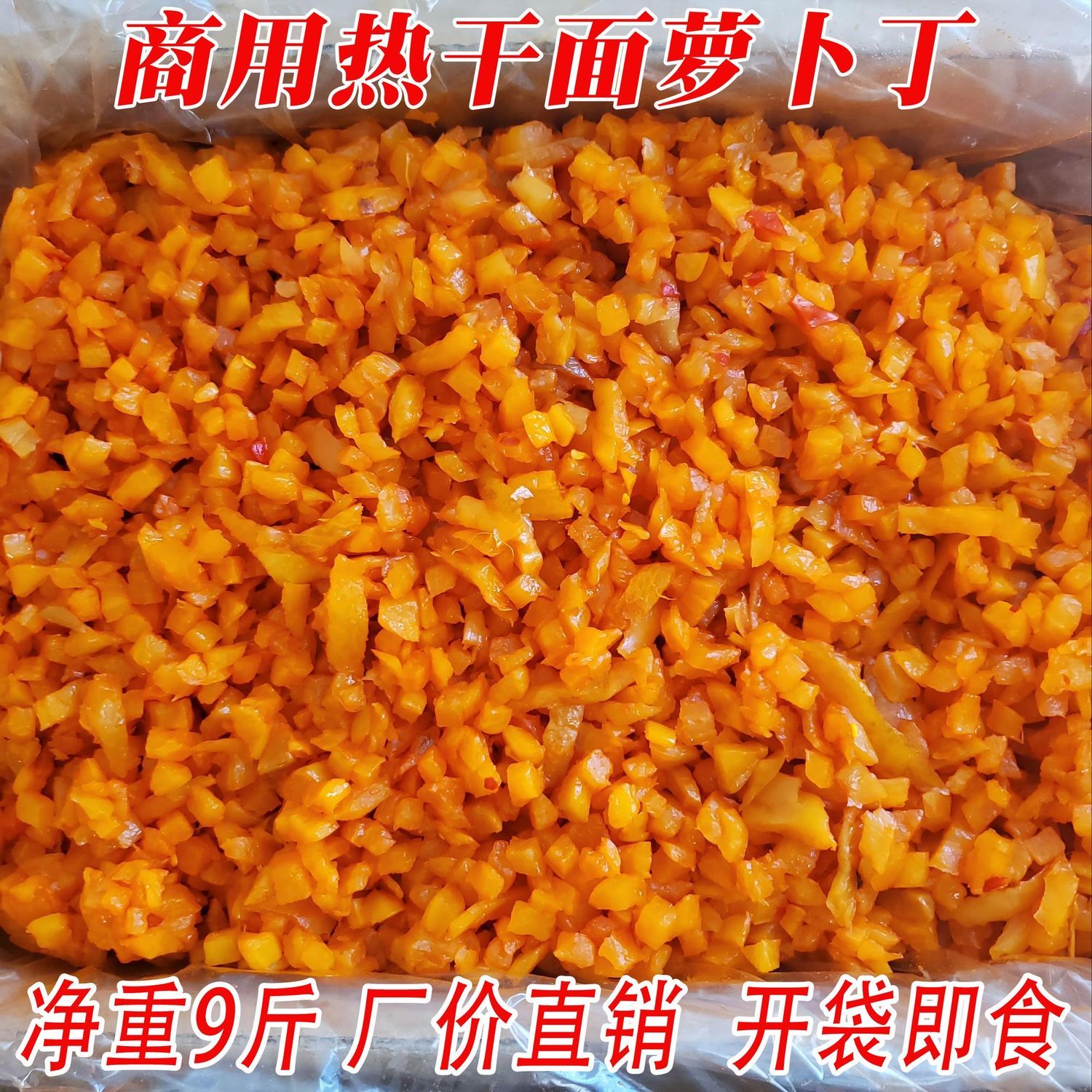 武汉热干面萝卜红丁红油杂粮煎饼包装速食菜/预制菜
