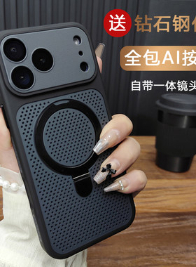 苹果17Promax磨砂散热支架手机壳
