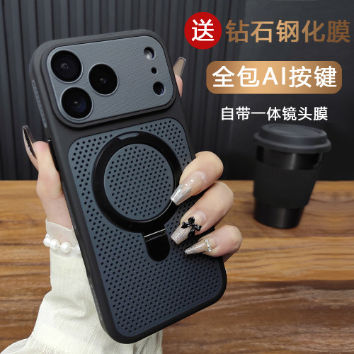 苹果17Promax磨砂散热支架手机壳