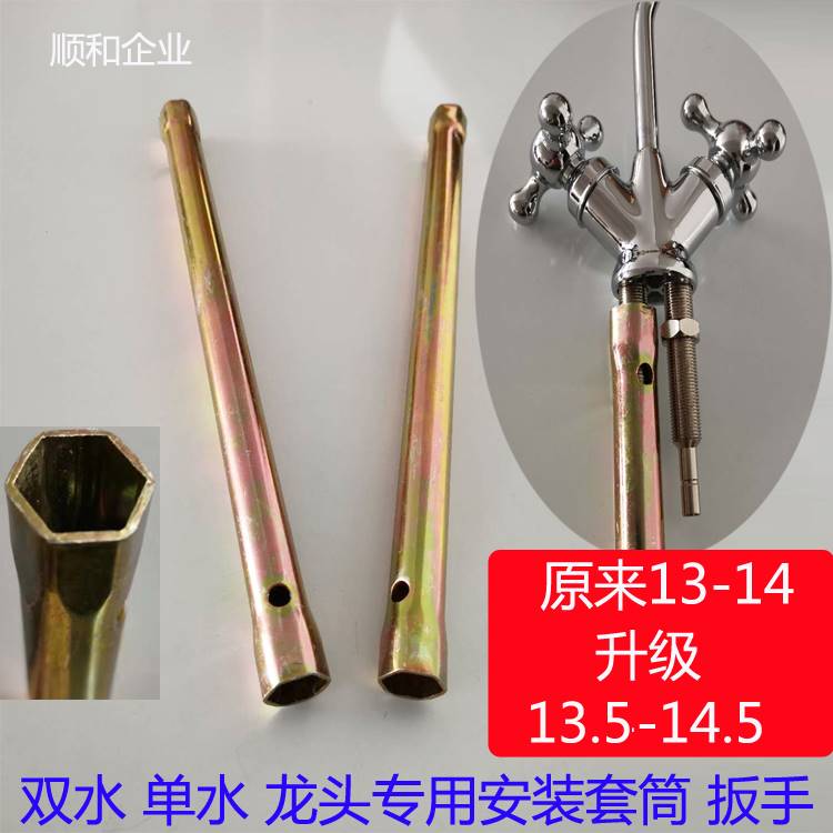 双水龙头净水器安装工具2分水龙头13 14净水机内六角铁套筒扳手