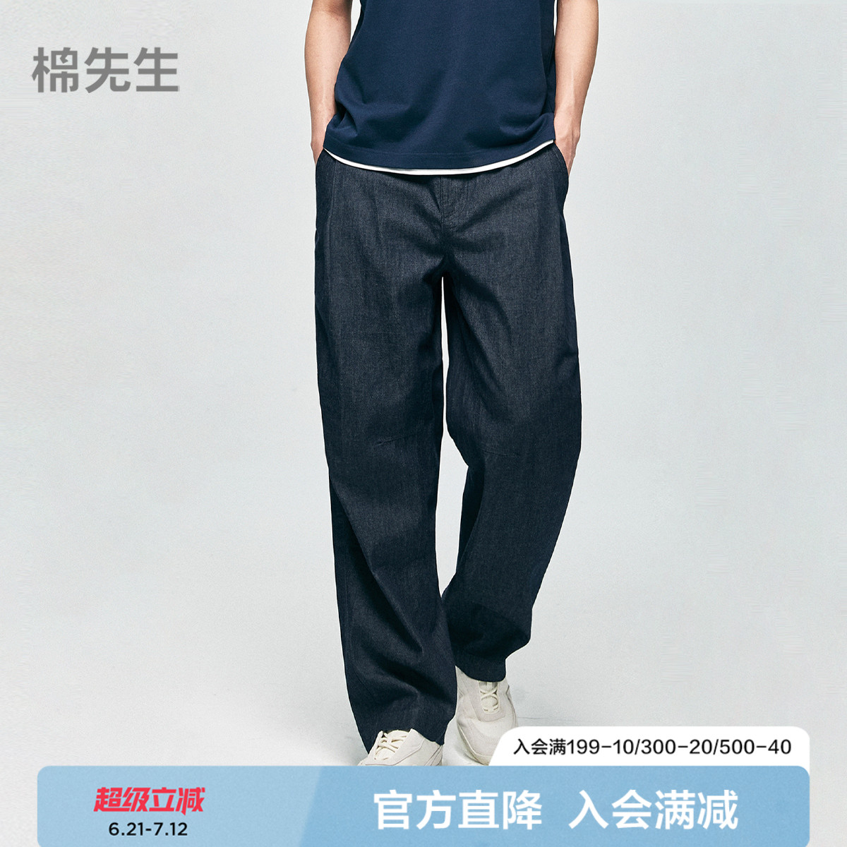 棉先生5系全棉宽松直筒原色牛仔裤男 夏季薄款松弛感阔腿气球裤