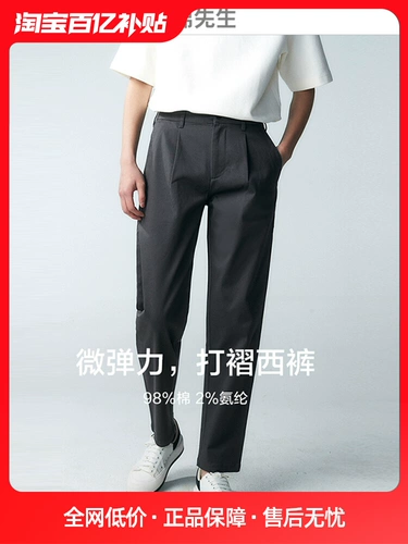 Мистер Коттон 3 серии свободные Coneperer одиночные повседневные брюки мужские весенние упругое дело