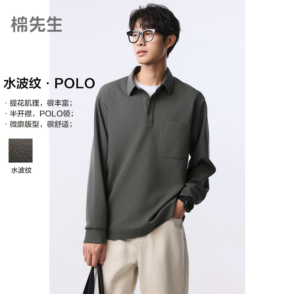 棉先生重磅水波纹长袖Polo衫男春季提花肌理复古休闲翻领T恤28011