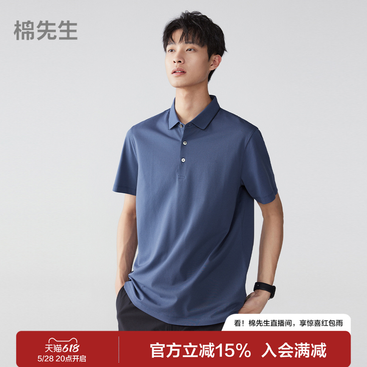 【桑蚕丝】棉先生正肩纯色男士短袖polo衫 夏季商务休闲翻领t恤