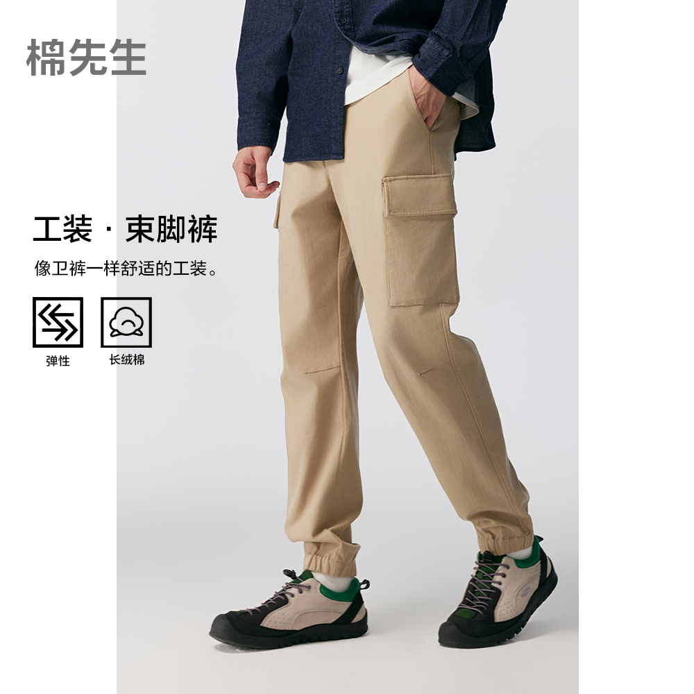 【特优秒杀】针织斜纹多袋束脚工装裤男  春季山系弹力锥形休闲裤