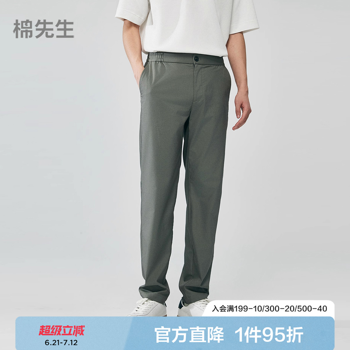 5系竹纤维纯色凉感休闲裤男 夏季薄款弹力透气抗皱通勤裤