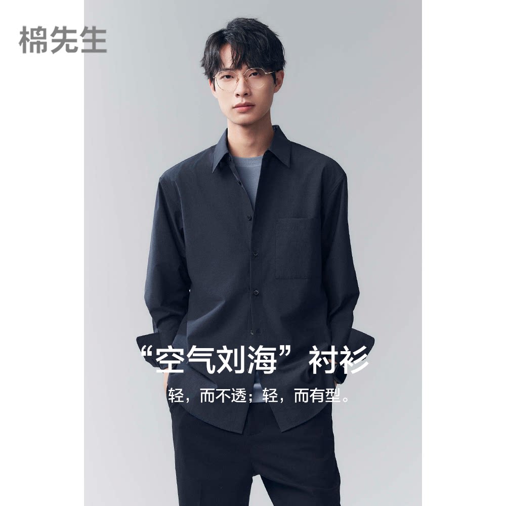 棉先生高级感通勤盐缩长袖衬衫男 春季轻薄抗皱防晒衬衣外套28011