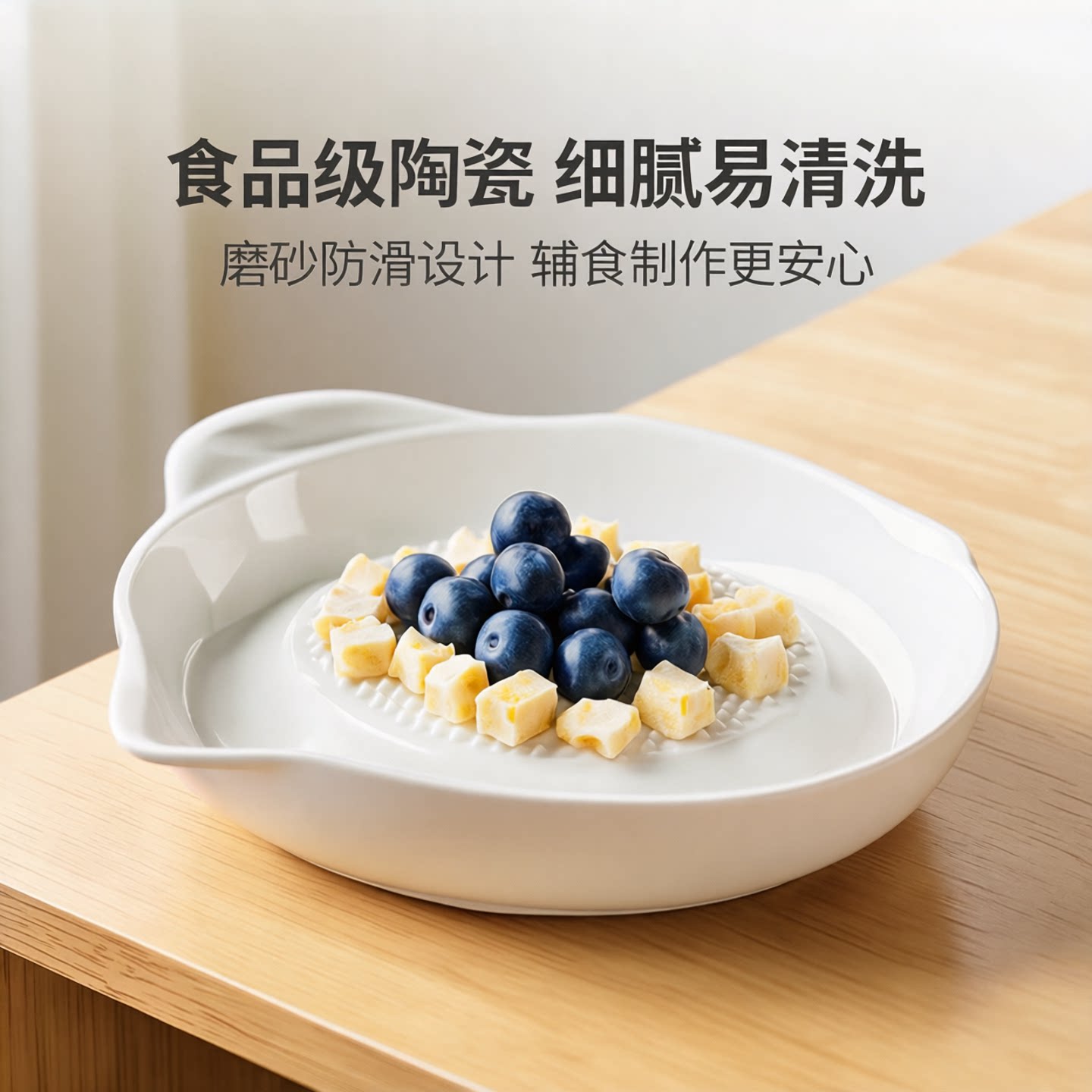 宝宝婴儿辅食研磨盘大号陶瓷双口菜泥肉泥蒜泥水果泥防滑研磨器