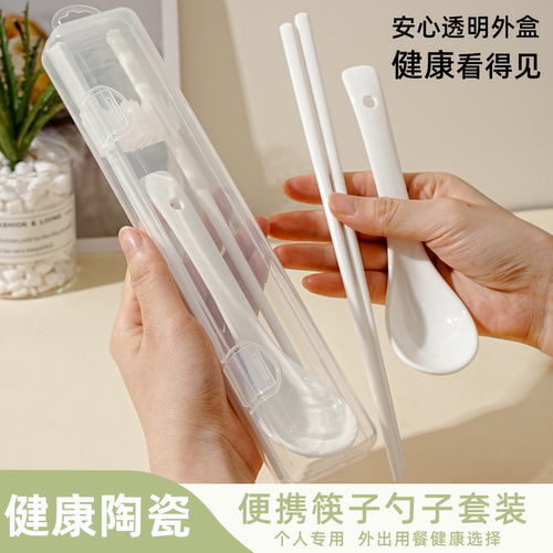 陶瓷学生便携餐具套装