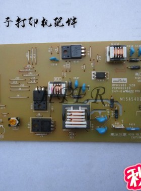 特价理光310 325 SP310  SP310SFNW SP320 SP325 高压板