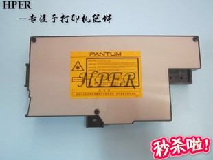3405DN 奔图P3205DN P3425DN P3225DN 激光头 特价 激光器 原装