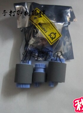 特价 原装HP5550DN HP5500DN 5550 5500 搓纸轮 取纸轮 进纸轮