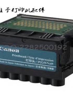 适用于CANON IPF500/600/700/710/510/610 打印头 喷头 PF-03