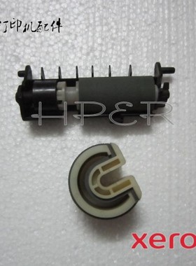 特价原装施乐 2535 C2535A 搓纸轮 进纸轮 分页器 搓分